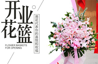 山西晋中和顺县松烟镇小拐村花篮配送
