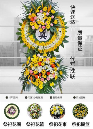山西晋中和顺县松烟镇小拐村花圈代送